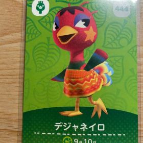 デジャネイロ あつ森・あつまれどうぶつの森・アミーボ・amiiboカード