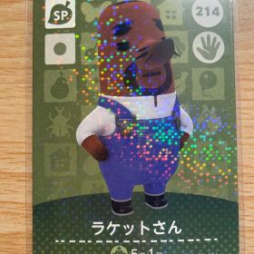 ラケットさん あつ森・あつまれどうぶつの森・アミーボ・amiiboカード