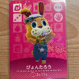 ぴょんたろう あつ森・あつまれどうぶつの森・アミーボ・amiiboカード