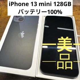 iPhone 13 mini ミッドナイト 128GB SIMフリー本体