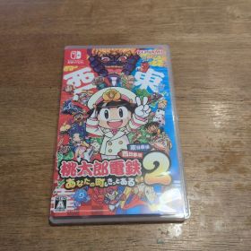 桃太郎電鉄2 昭和 平成 令和も定番！ Nintendo Switch
