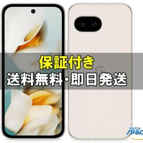 「新品・未開封」 SIMフリー Google Pixel 9a 128GB [Porcelain]
