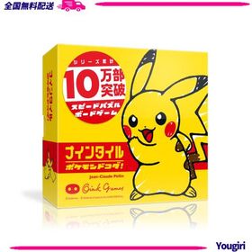 ポケモンドコダ オインクゲームズ ボードゲーム ナインタイル