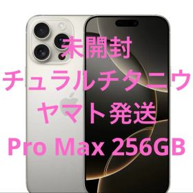 SIMフリー iPhone16 Pro Max 256GB ナチュラルチタニウム