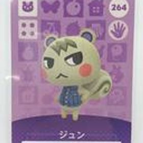 どうぶつの森 amiiboカード 264 ジュン NINTENDO / 任天堂