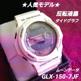 ★人気モデル★CASIO G-SHOCK GLX-150-7JF G-LIDE