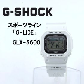 G-SHOCK G-LIDE GLX-5600 白 タイドグラフ【極美品】腕時計