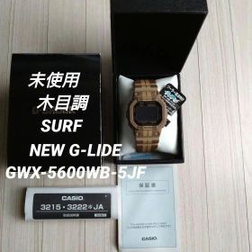 希少 G-SHOCK 木目調 surf 限定品 電波ソーラー G-LIDE レア