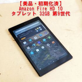 S401【美品・初期化済】Amazon Fire HD 10 タブレット 32GB 第9世代 /5