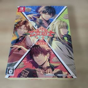 『 燃えよ! 乙女道士 ～華遊恋語～ 』特装版