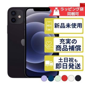 iPhone12 64GB APPLE SIMフリー 新品・未使用 APPLE版SIMフリーorキャリア判定○品