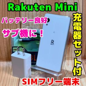 Rakuten Mini 中古 4,799円 | ネット最安値の価格比較 プライスランク