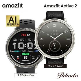 7/13迄キャンペーン価格 アマズフィット Amazfit アクティブ2 Active 2 スマートウォッチ GPS内蔵 心拍 睡眠 ブラックレザー プレミアム SP170073-C225