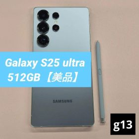 【美品】Galaxy S25 ultra 512GB シルバーブルー
