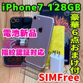 SIMフリー 本体 iPhone 7 128 GB ローズ 248