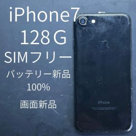 iPhone 7 128GB SIMフリー 本体