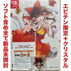 東方幻想麻雀 限定特装版 ニンテンドー スイッチ Switch 任天堂 ソフト