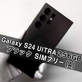 Galaxy S24 ULTRA 256GB ブラック SIMフリー【A】