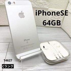 iPhoneSE 64GB シルバー(イヤホン付き)