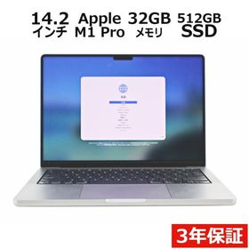 MacBook Pro 14インチ M2 Pro / M2 Max (2023) メモリ32GB | ネット最