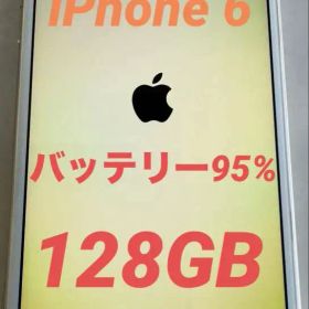 【美品❗️】iPhone 6