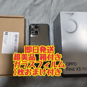 OPPO Find X3 Pro 5G ほぼ新品 画面焼け無 SIMフリー au