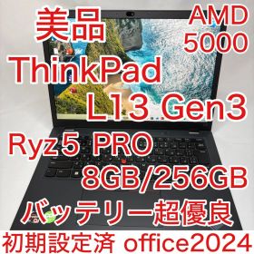 メーカー保証 ThinkPad L13 Gen3 Ryzen5 8GB 256G