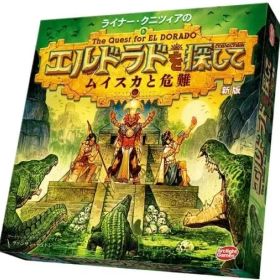 【中古】ボードゲーム エルドラドを探して 新版 拡張 ムイスカと危難 完全日本語版 (The Quest for El Dorado： Dangers ＆ Muisca)