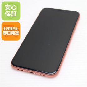 安心保証 超美品 SIMフリー iPhoneXR 64GB コーラル ピンク 本体 白ロム