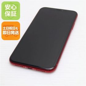 安心保証 超美品 SIMフリー iPhoneXR 256GB レッド RED 本体 白ロム