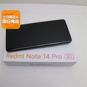 新品未使用 SIMフリー Redmi Note 14 Pro 5G 256GB ミッドナイトブラック スマホ Xiaomi 即日発送 あすつく 土日祝発送OK