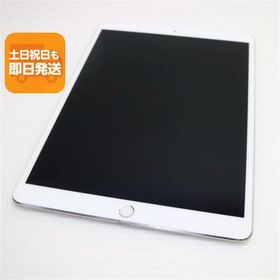 美品 SIMフリー iPad Pro 10.5インチ Wi-Fi+Cellular セルラー 64GB シルバー タブレット 白ロム 中古 即日発送 Apple