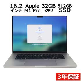 【3年保証】 APPLE MACBOOK PRO 16-INCH 2021 Z14V000ZEJ/A APPLE アップル 中古 パソコン ノート PC 爆買
