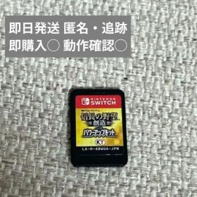 信長の野望・創造 with パワーアップキット Switch 中古 6,600円