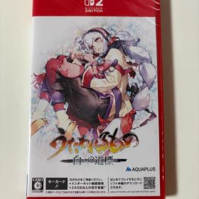 うたわれるもの 白への道標 Nintendo Switch2
