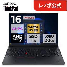 ntcp【公式・直販】AI PC ノートパソコン Office付き Lenovo ThinkPad E16 Gen 3 16.0インチ WUXGA IPS液晶 AMD Ryzen 7 250 メモリ 32GB SSD 1TB Windows11