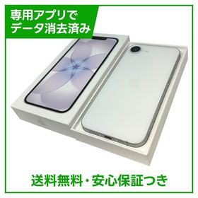 【バッテリー100%】iPhone 17e 256GB ホワイト SIMフリー Yモバイル版