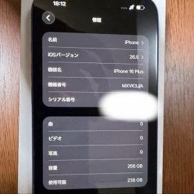 Apple iPhone16plus 256gb SIMフリー