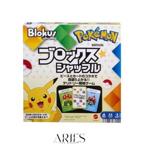 マテルゲーム(Mattel Game) ブロックス(Blokus) ブロックスシャッフル ポケモンエディション ボードゲーム 知育ゲーム 2~4人用 7歳から H