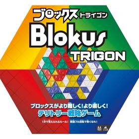 マテルゲーム(Mattel Game) ブロックス(Blokus) ブロックストライゴン ボードゲーム 知育ゲーム 2~4人用 7歳から R1985