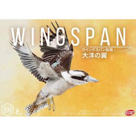 【新品・送料無料】ウイングスパン 拡張セット 大洋の翼 完全日本語版 (Wingspan: Oceania Expansion) アークライト ボードゲーム