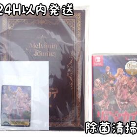 【新品未開封】リアセカイ 限定特典付き Switch 24H以内発送