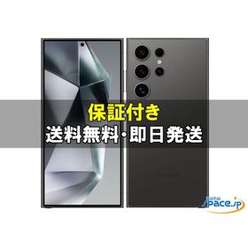 Galaxy S24 Ultra 新品 98,000円 中古 83,000円 | ネット最安値の価格