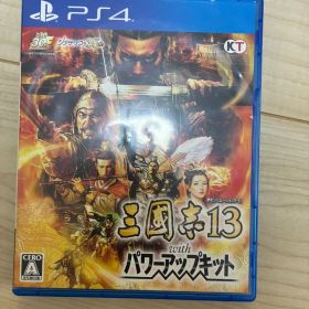 三國志13 with パワーアップキット PS4 新品 6,400円 中古 4,500円