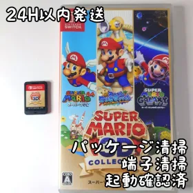 スーパーマリオ 3Dコレクション Switch 新品¥5,999 中古¥5,500 | 新品