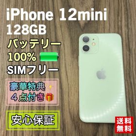 【美品】iPhone12mini グリーン 128GB シムフリー 新品液晶電池