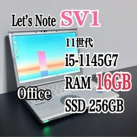 レッツノート CF-SV1/第11世代 i5/メモリ16G/256GB㊳