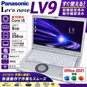 バッテリー良好☆Let's note LV9 第10世代i5 DVD オフィス