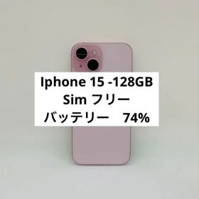 Iphone 15- 128GB - 54243