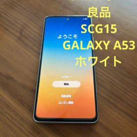 Samsung Galaxy A53 5G SCG15 本体 ホワイト